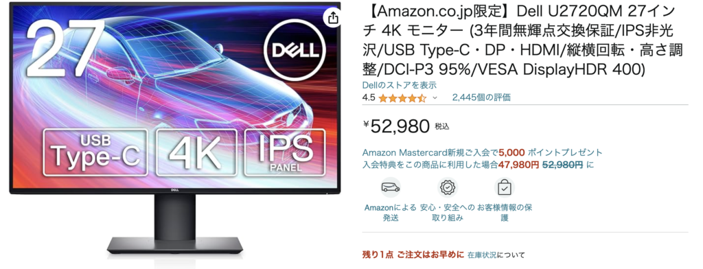 4K】27インチモニター「Dell U2720QM」徹底レビュー！あまりの高画質に感動！ | 健の部屋